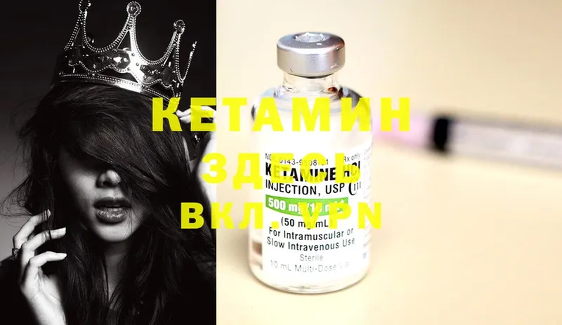 Кетамин ketamine  ссылка на мегу ссылки  Белебей 